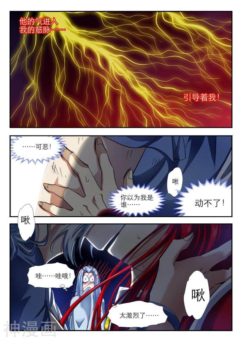 仙世录韩漫全集-第7章20话 吻2无删减无遮挡章节图片 